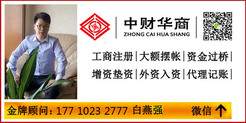 保经纪理公司代办丨保险代理公司注册丨投资公司注册加急变更_保险经纪_中亿创联(北京)投资顾问 - 商国互联网